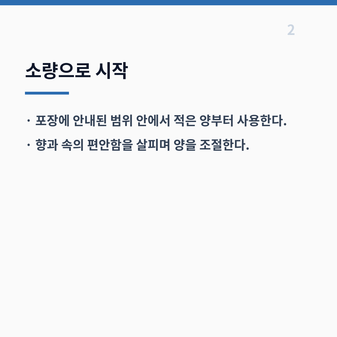 밀싹 식단 활용법은 형태·양·섭취 시점부터 정하면 간단하다 카드뉴스 3장